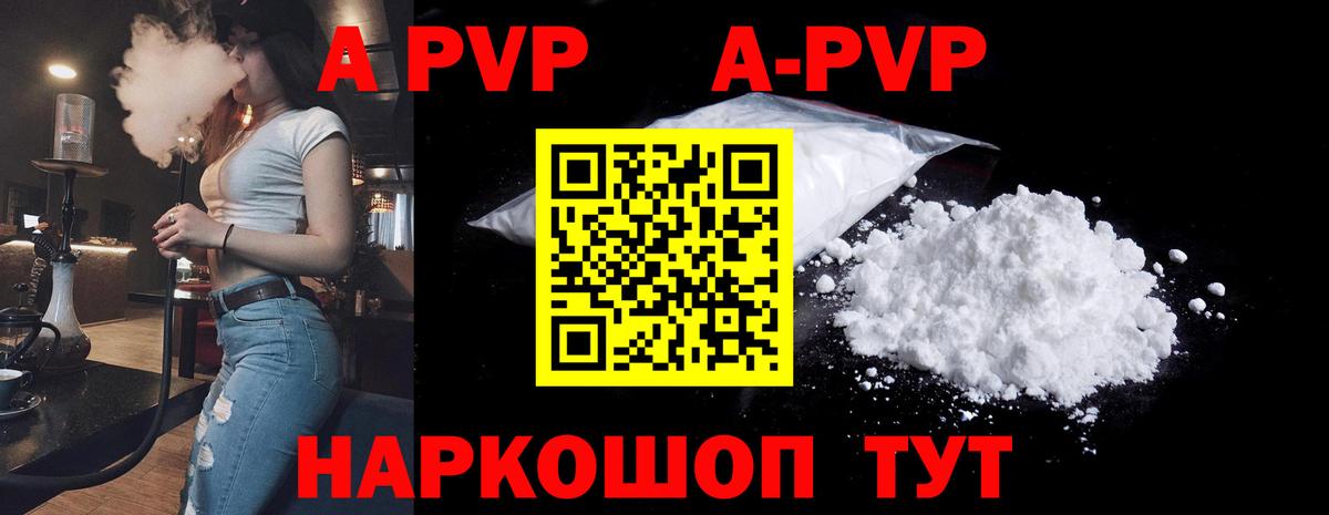 Альфа ПВП VHQ Лиски