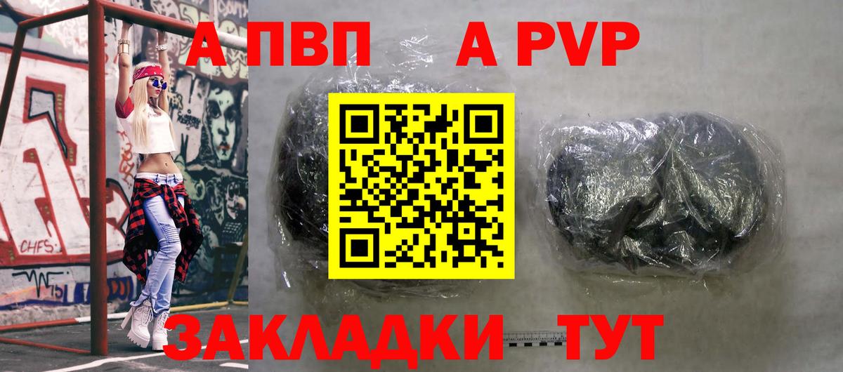Alpha PVP крисы CK  как найти закладки  Лиски  Alpha-PVP СК КРИС  Alpha PVP Соль  Вход с VPN 