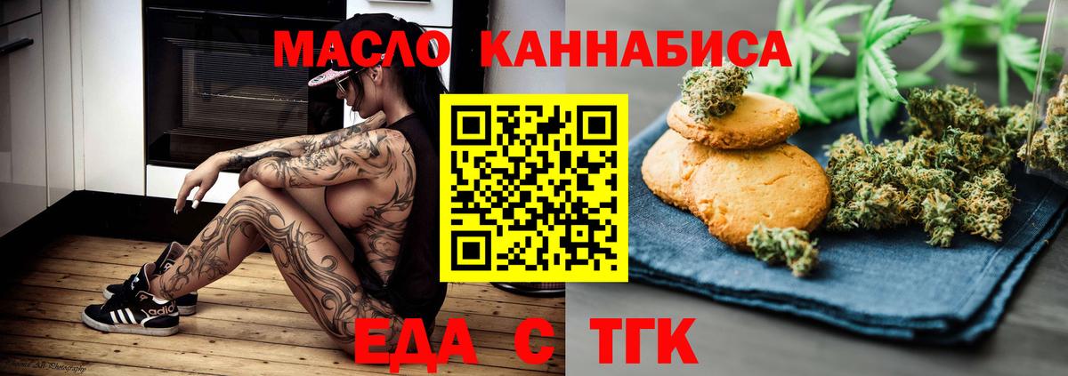 Лиски  Cannafood конопля  Вход с VPN 