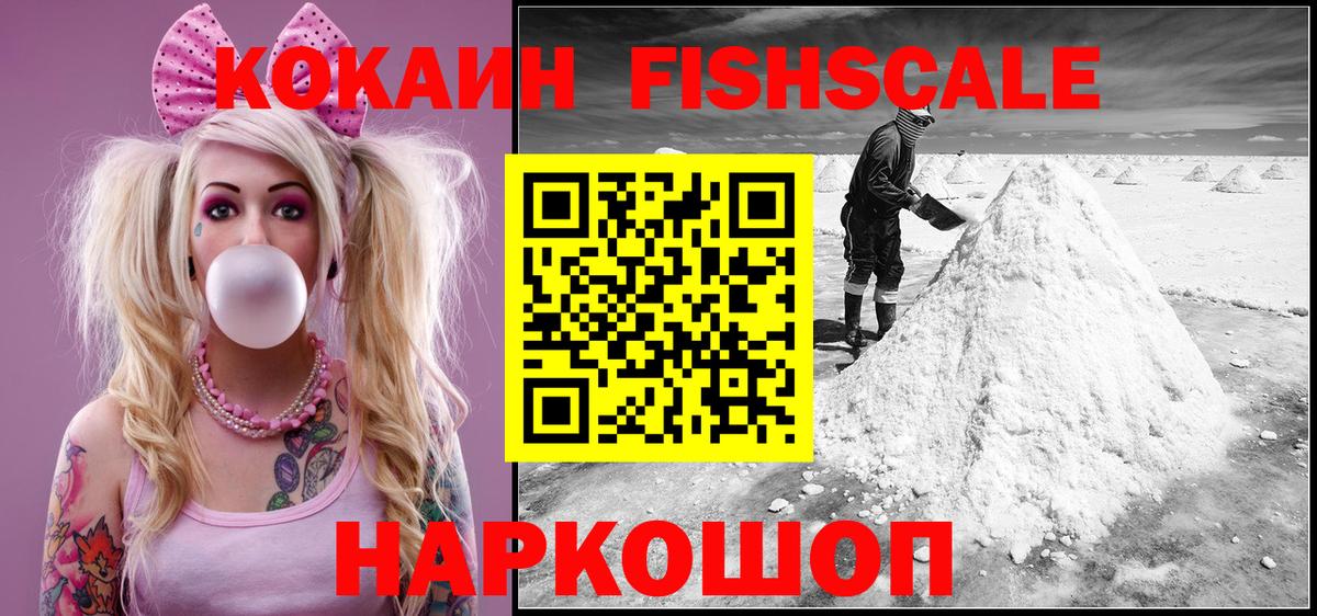 Лиски  Кокаин 99%  Cocaine Эквадор  Вход с VPN 