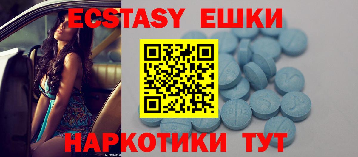 Экстази Philipp Plein  Ecstasy  Вход с VPN  Лиски  Экстази Дубай 