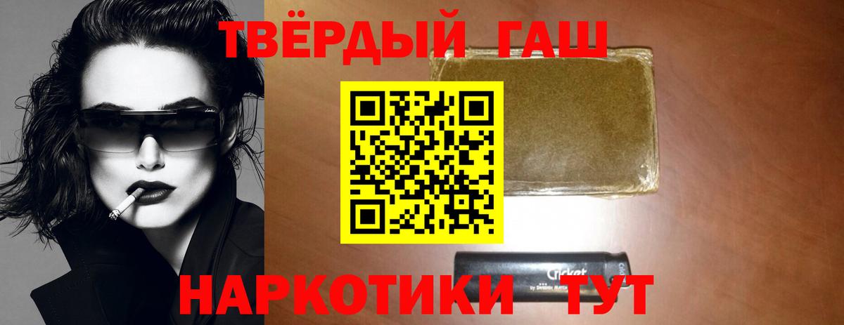 Гашиш Изолятор  ГАШ убойный  Лиски  ГАШ  Вход с VPN 