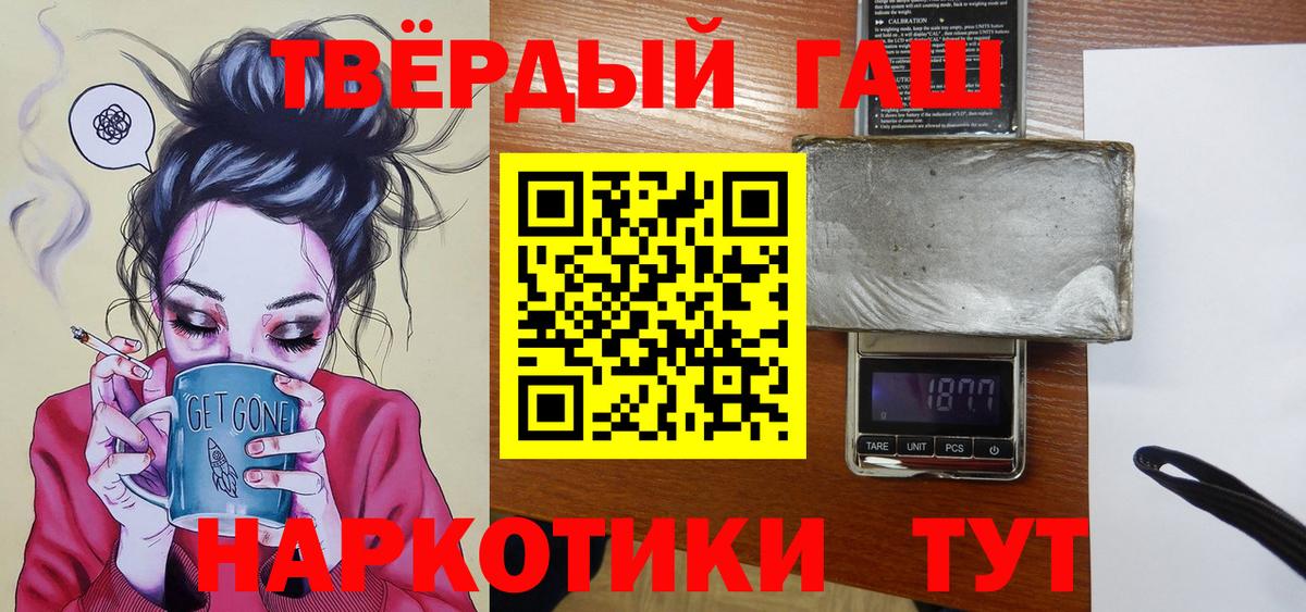 ГАШ 40% ТГК Лиски
