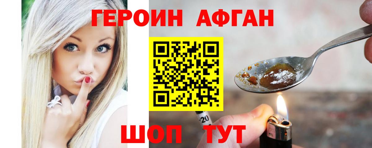 ГЕРОИН VHQ Лиски