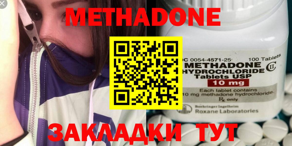 Метадон белоснежный  МЕТАДОН methadone  Лиски  Вход с VPN 