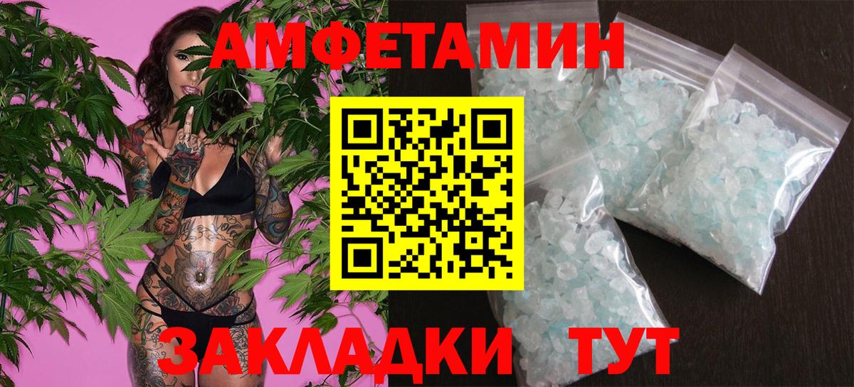 МЕТАМФЕТАМИН витя  МЕТАМФЕТАМИН  Лиски  Вход с VPN 