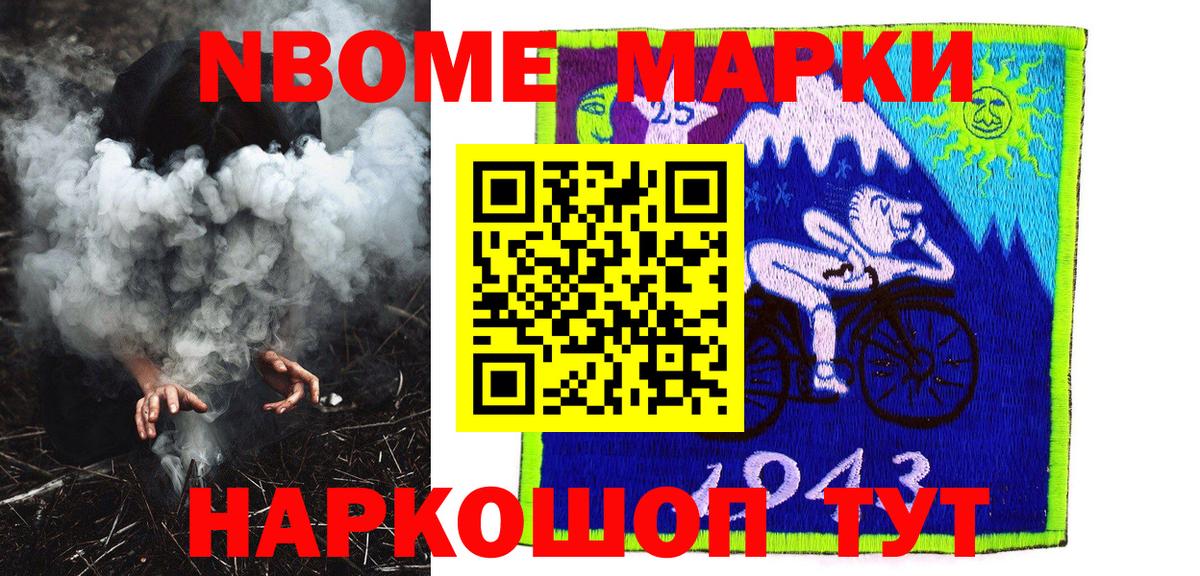 Наркотические марки 1,8мг Лиски