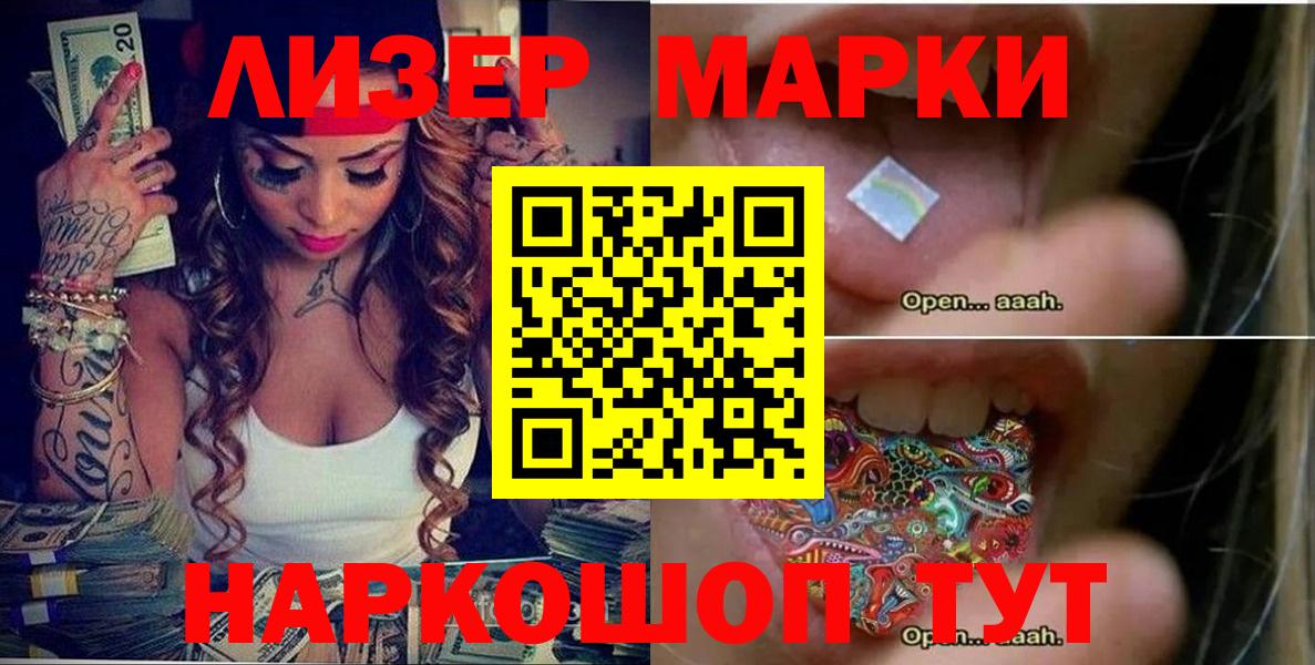 Лиски  купить  сайты  Марки N-bome 1,8мг  Вход с VPN  Марки N-bome 1,8мг 