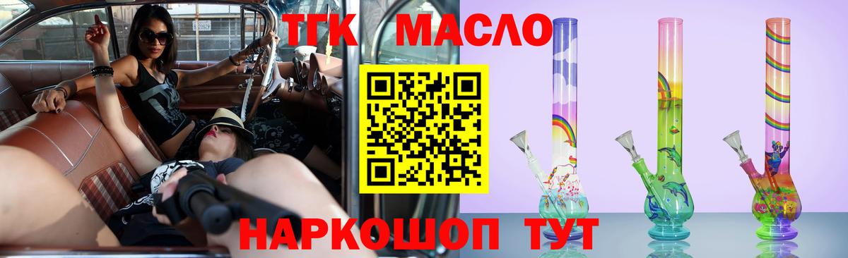 Дистиллят ТГК Wax Лиски