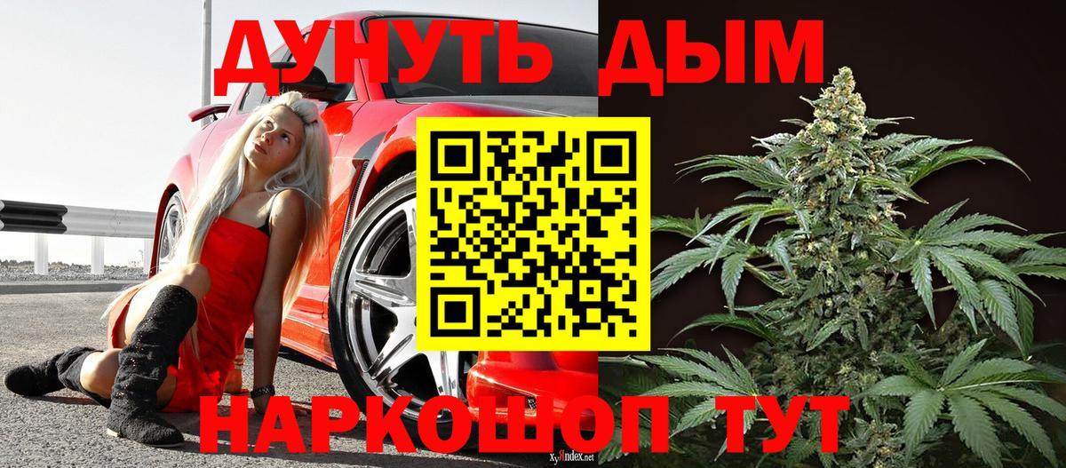 Лиски  Бошки Шишки планчик  Бошки Шишки тримм  Каннабис White Widow  Вход с VPN 